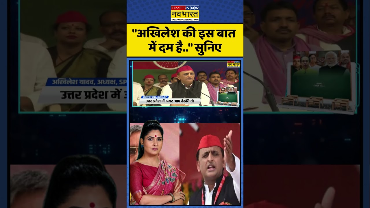 News Ki Pathshala | Rubika Liyaquat |SP में बगावत की खबर के बीच Akhilesh Yadav ने क्या कहा?| #shorts