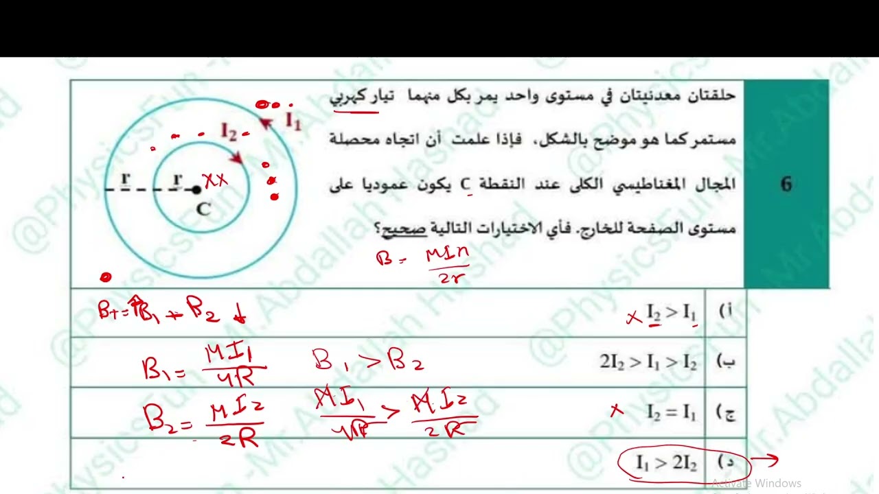 حل النموذج الاسترشادي الاول فيزياء ثانوية عامة 2026