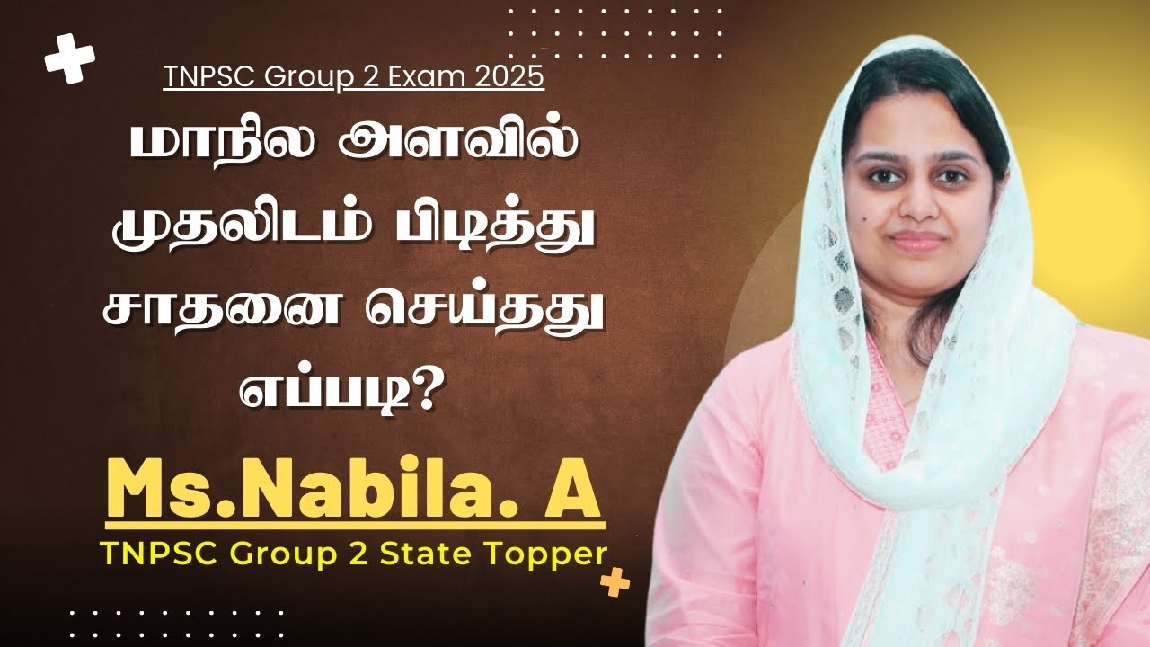 TNPSC Group 2 Exam 2025 | State Topper | Nabila.A | Theni | Exclusive Interview | Tips | குரூப் - 2