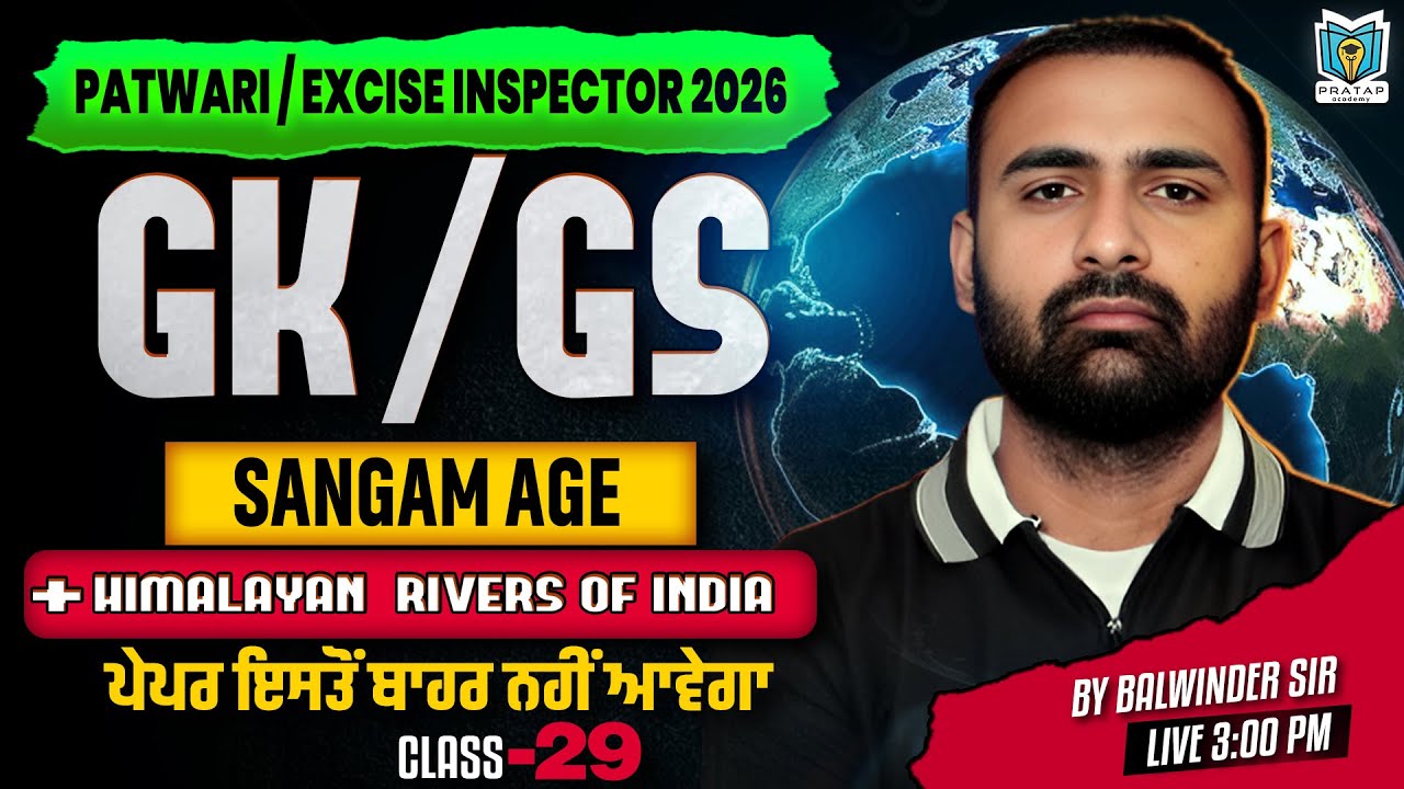 Patwari and Excise Inspector 2026 | Sangam Age and Himalayan Rivers of India | By Balwinder Sir #29