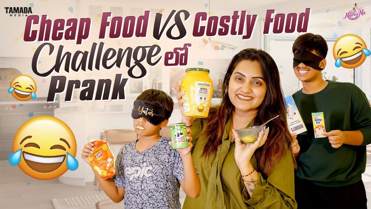 Cheap Food Vs Costly Food Challenge లో Prank || Naveena Yata || Tamada Media