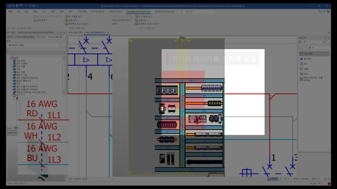 [Demo 2025] Eplan Pro Panel & Smart Wiring