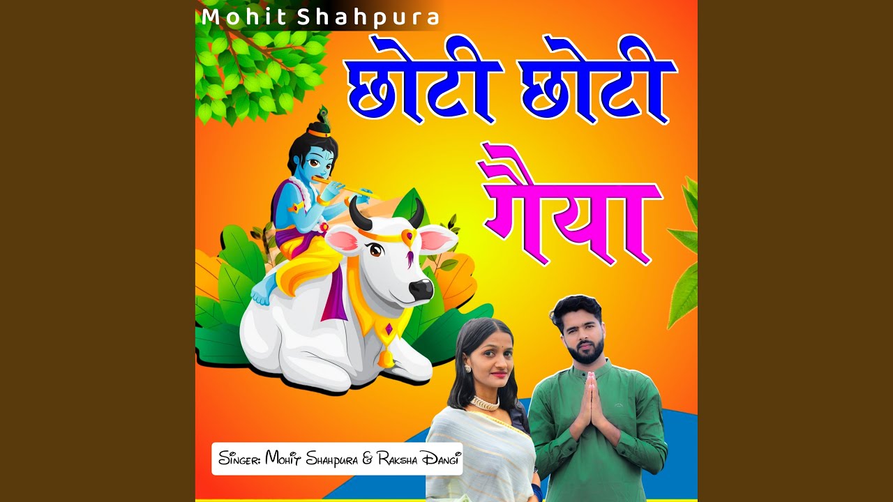 Chhoti Chhoti Gaiya Chhote Chhote Gwal Mohit