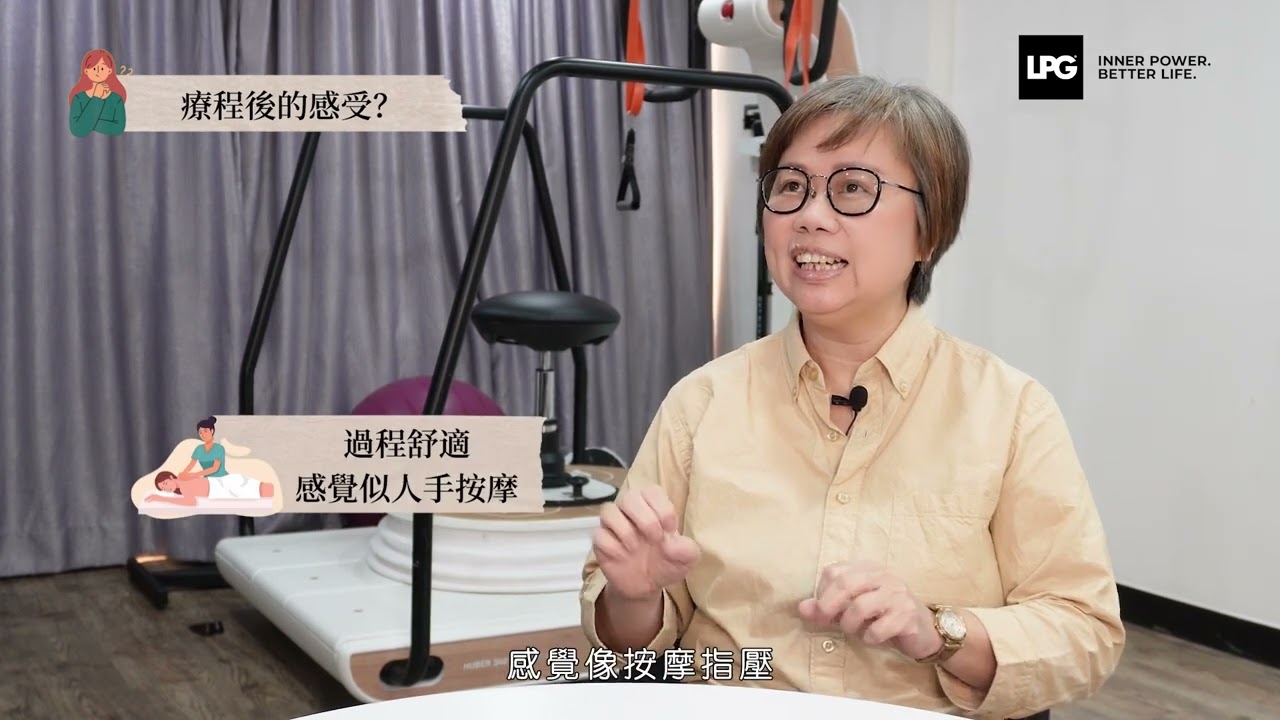 LPG M6【新冠後遺症護理療程】💕