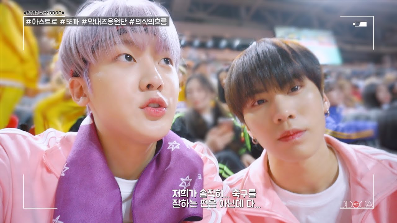 [ASTRO DDOCA] 아스트로 또까 2019 아육대 승부차기