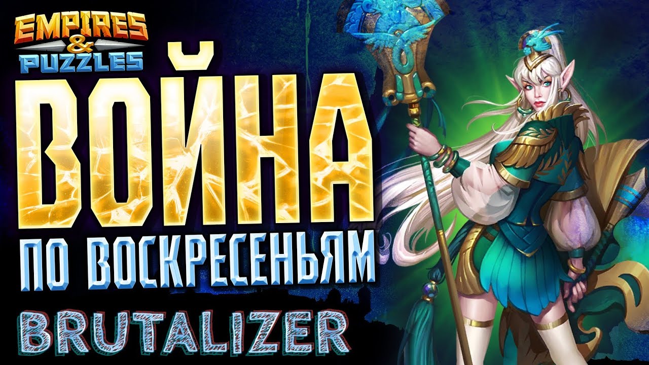 Без мата играть невозможно