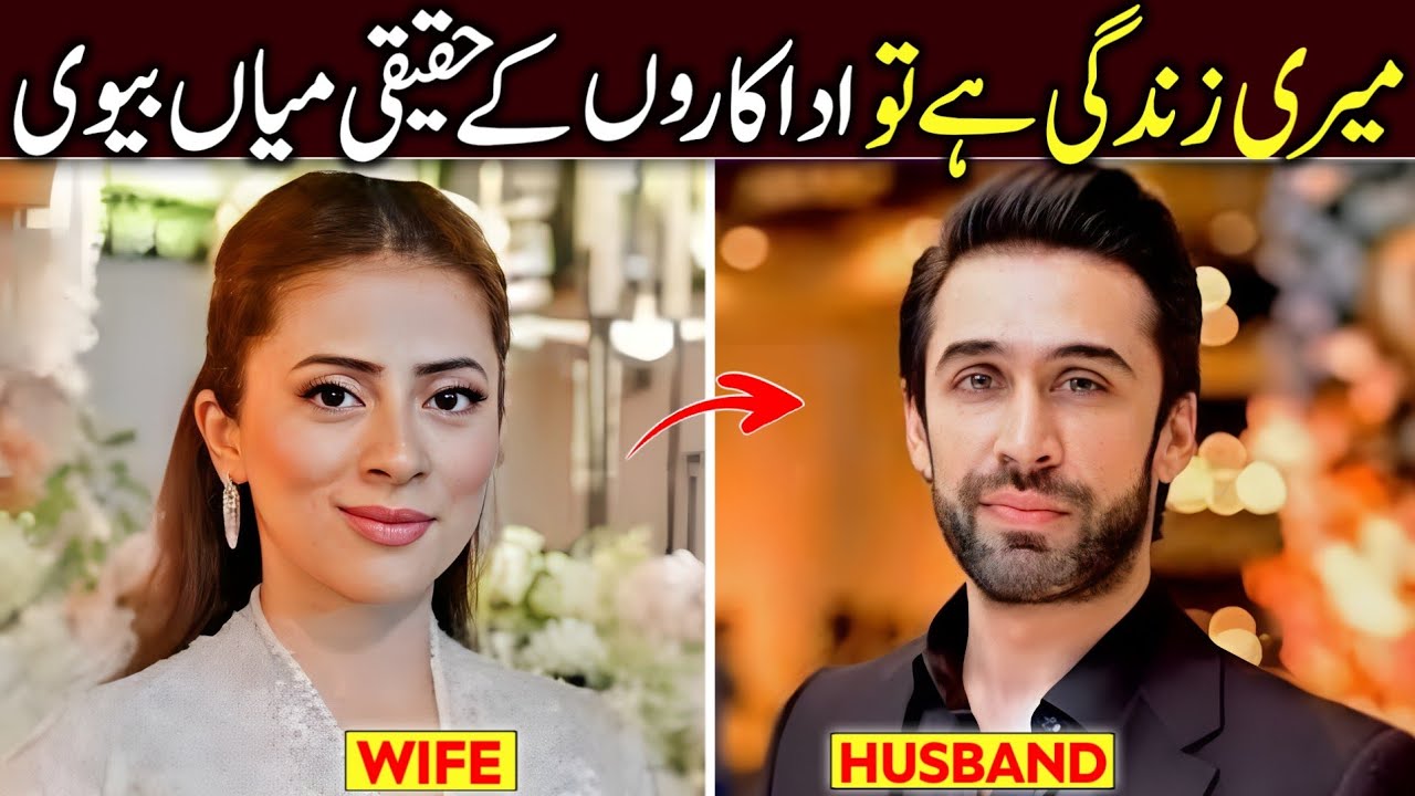 Meri Zindagi Hai Tu Cast Real Life Husband and Wife | Pakistani Actors Wives