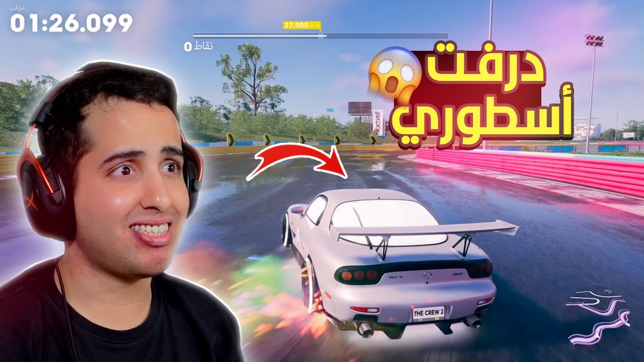 ذا كرو 2 : الرقم القياسي للدرفت جلطه لايف سومت | The Crew 2