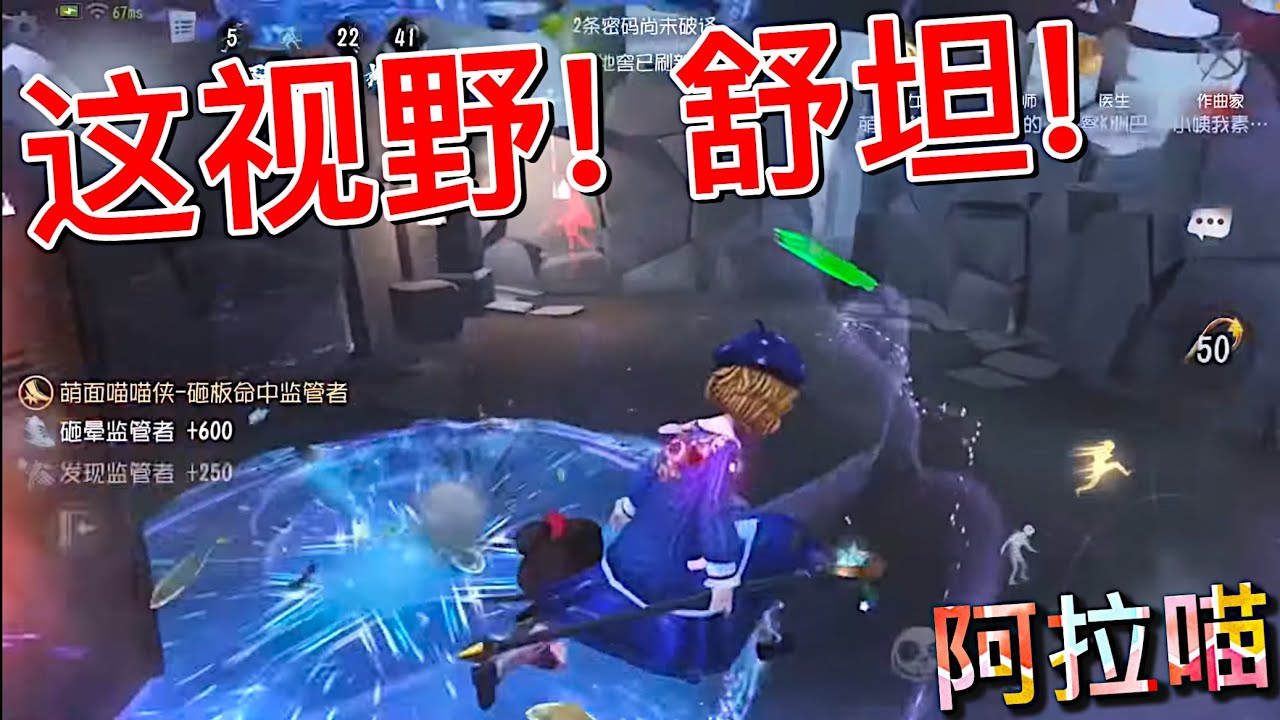 【第五人格】盲女金挂开视野！舒坦！(≧∇≦) 感觉遛鬼能舒畅了呢！