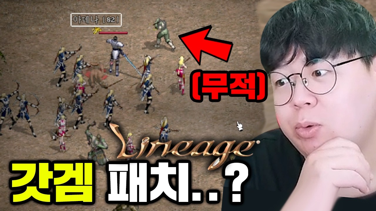 작업장 매크로 99% 삭제, 드디어 갓겜되나..? | 리니지클래식 똥갓겜 [테스터훈]