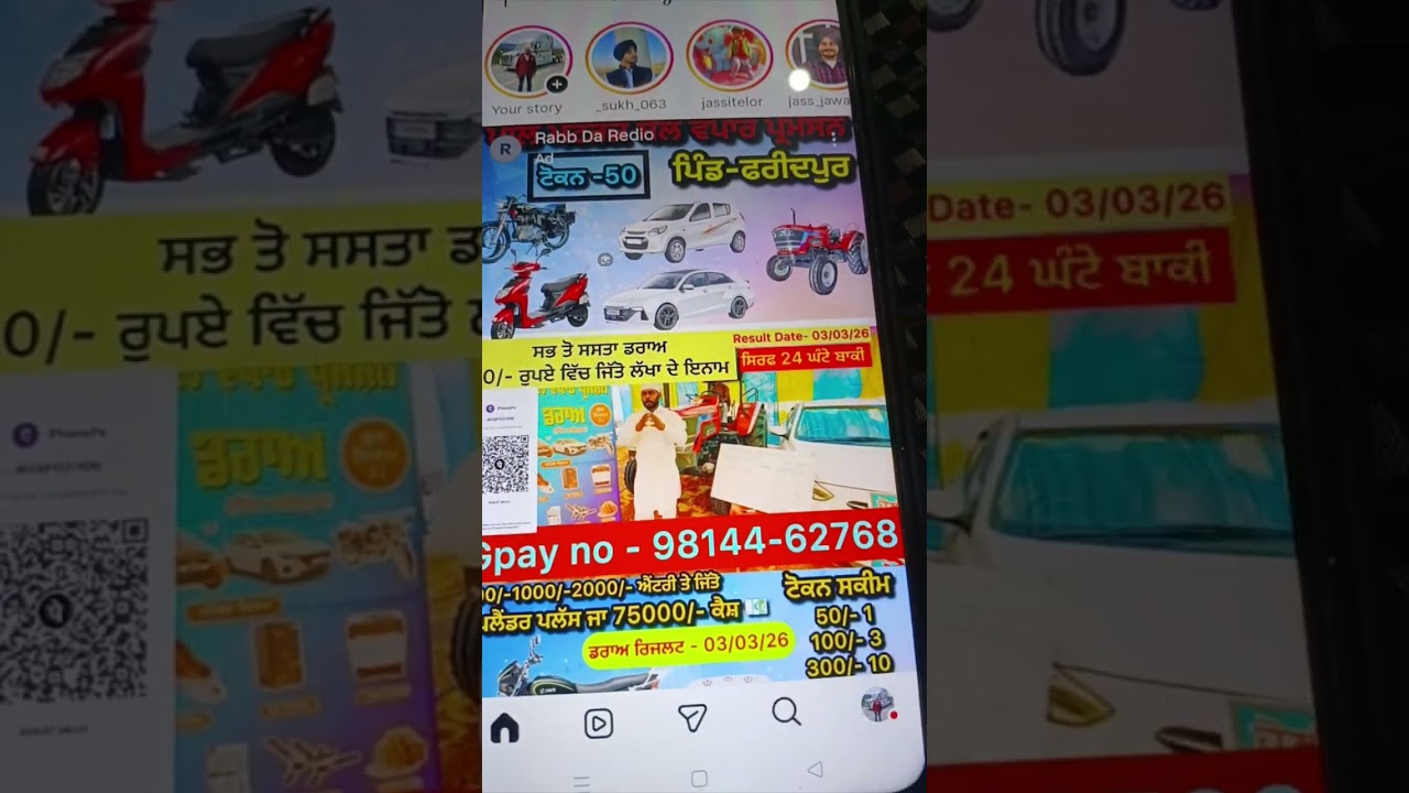 Instagram te bonus bare jankari