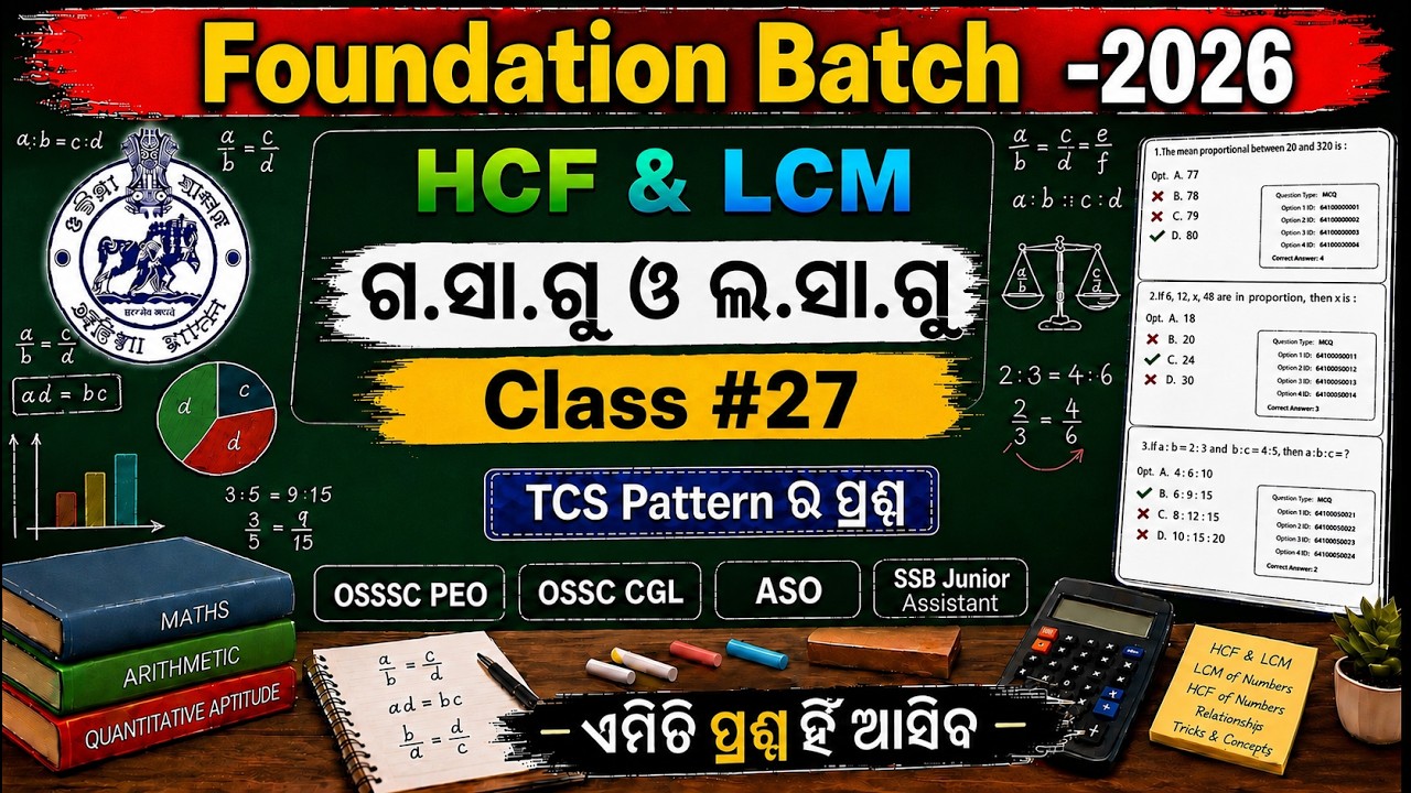 HCF And LCM | Part-7 | HCF Related Repeated Questions | OSSSC PEO Math Class | By Nikunja Sir