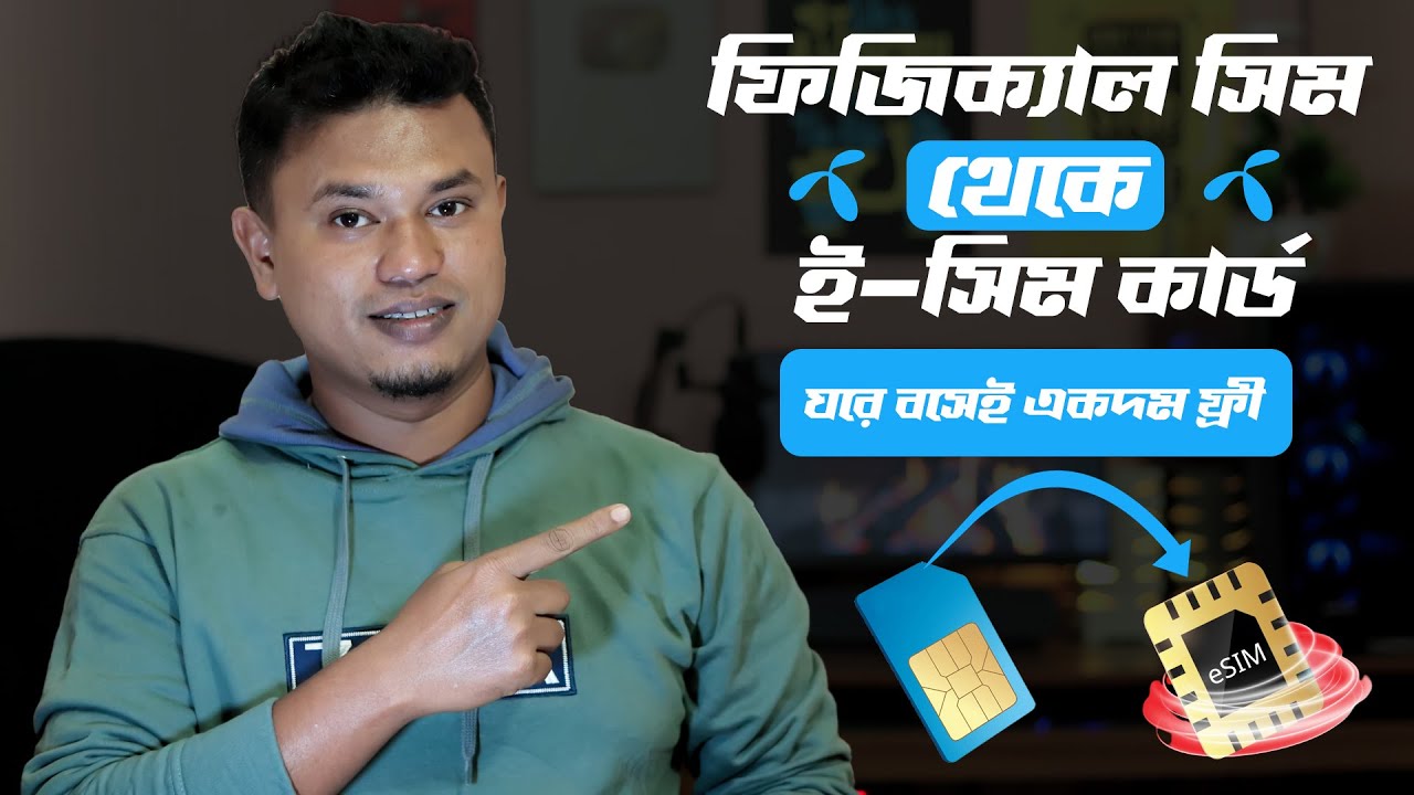 ফিজিক্যাল সিম থেকে ই সিম করুন ফ্রিতে / gp esim migration online  / esim