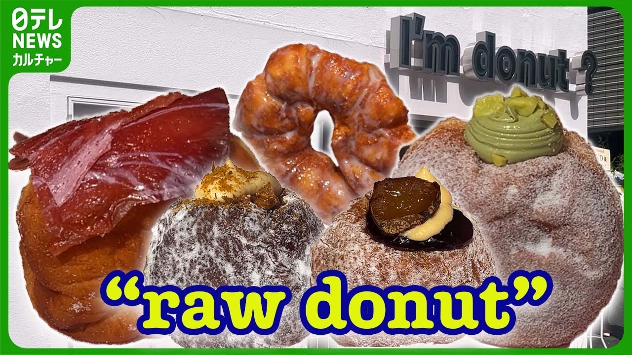 RAW DONUTS | The new donut shop &ldquo;I&rsquo;m donut?&rdquo; in Omotesando