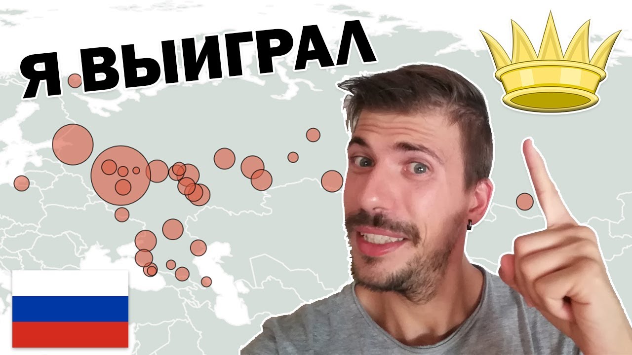 ИТАЛЬЯНЕЦ пытается назвать КАК МОЖНО БОЛЬШЕ ГОРОДОВ РОССИИ по ПАМЯТИ за 5 минут