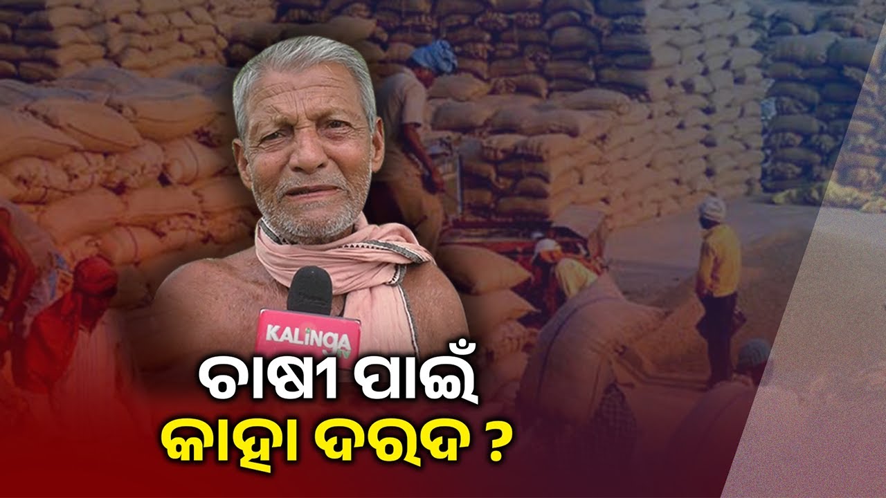 Farmers Lock Agricultural Cooperative Society Office Over Paddy Procurement Irregularities