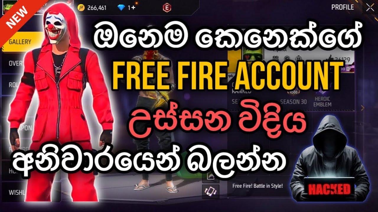 Free Fire Account උස්සන විදිය කෙල වෙන්න කලින් බලන්න How To Protect Free Fire Account Sinhala