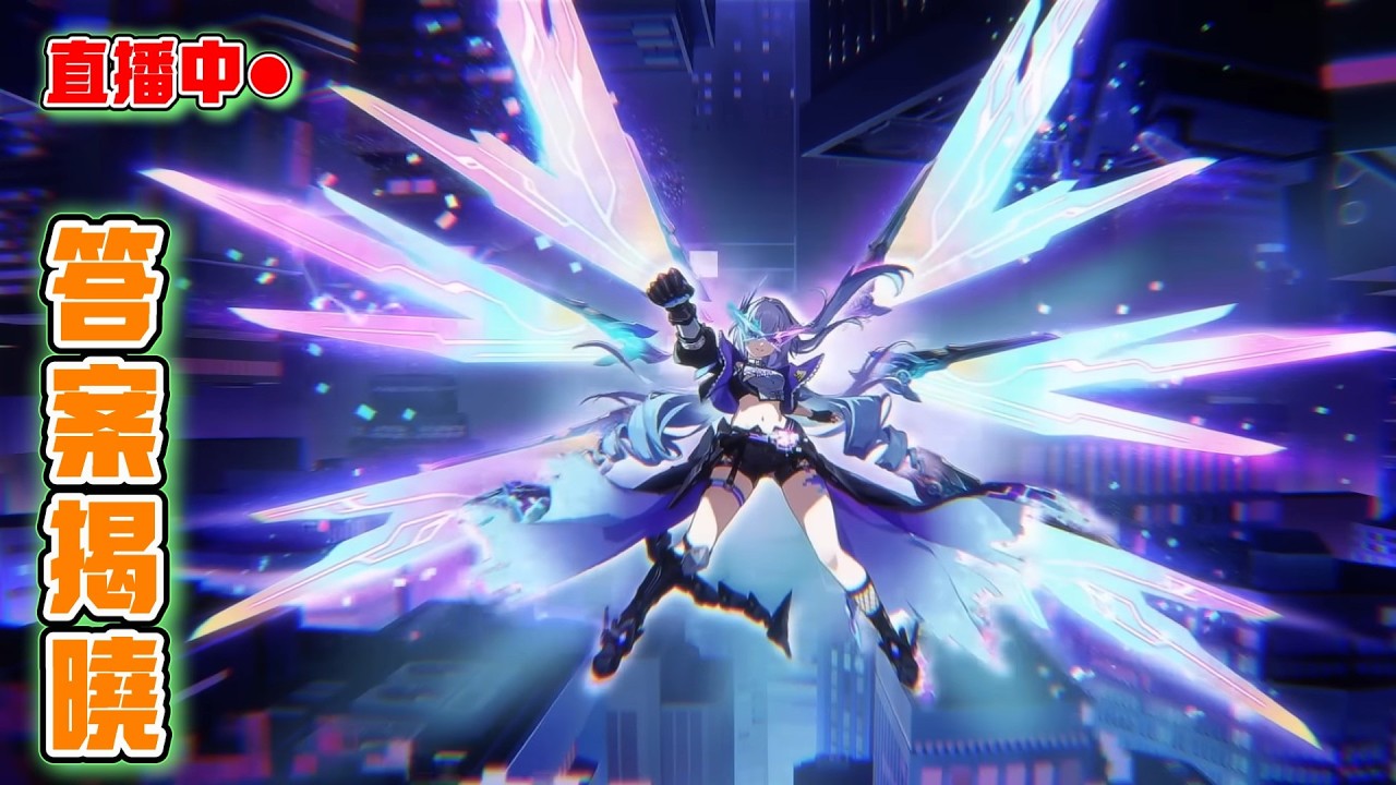 【崩壞:星穹鐵道】答案即將揭曉！！｜20260226