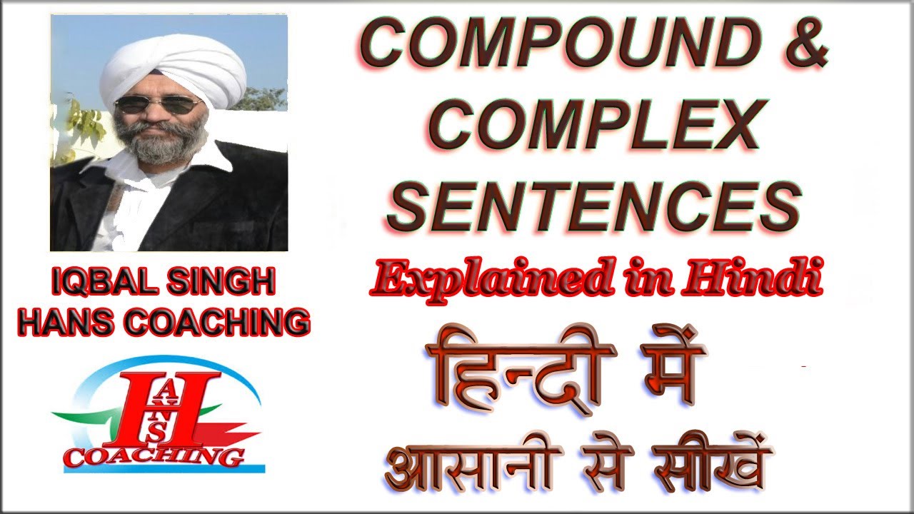 COMPOUND AND COMPLEX SENTENCES | IN HINDI