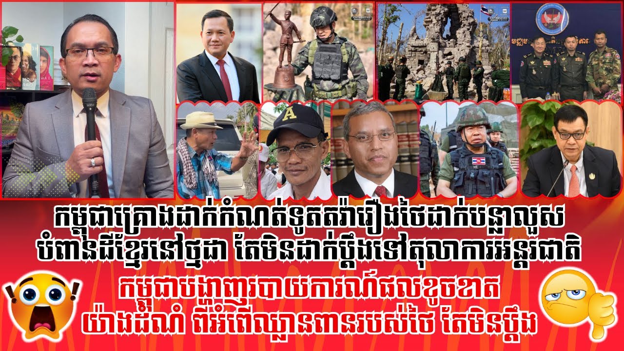❤️18/01/2026 | Mr. Muong Nareth Live Talk Show | Khmer News | Reachsey Krav Srok