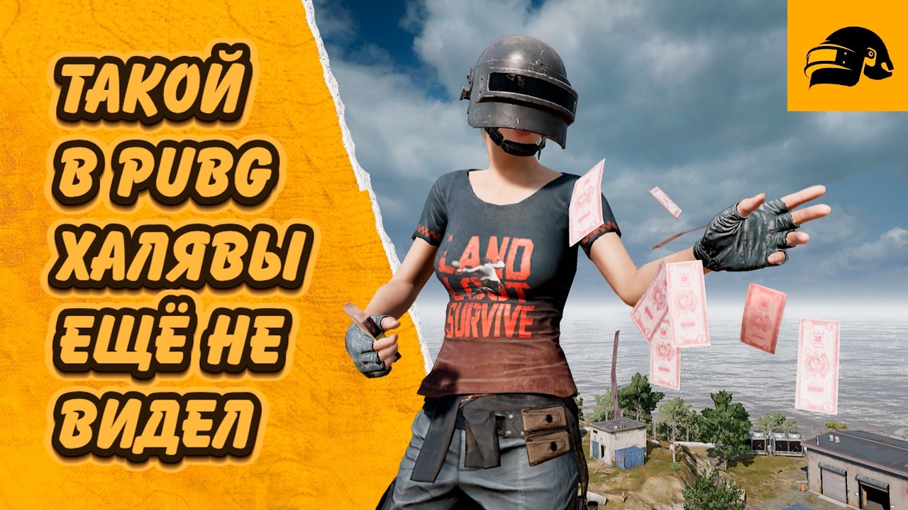 ХАЛЯВЫ В PUBG ТАКОЙ Я ЕЩЕ НЕ ВИДЕЛ ОТКРЫВАЮ СУНДУКИ АРХИВИСТА PUBG: BATTLEGROUNDS НА ХАЛЯВНЫЕ G-COIN