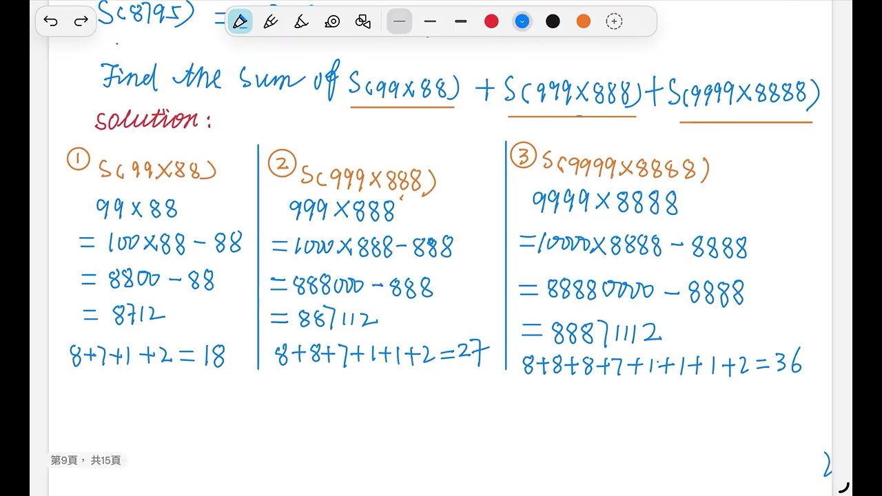 Ch 53 How to Solve it Quickly 如何快速計算複雜的題目？