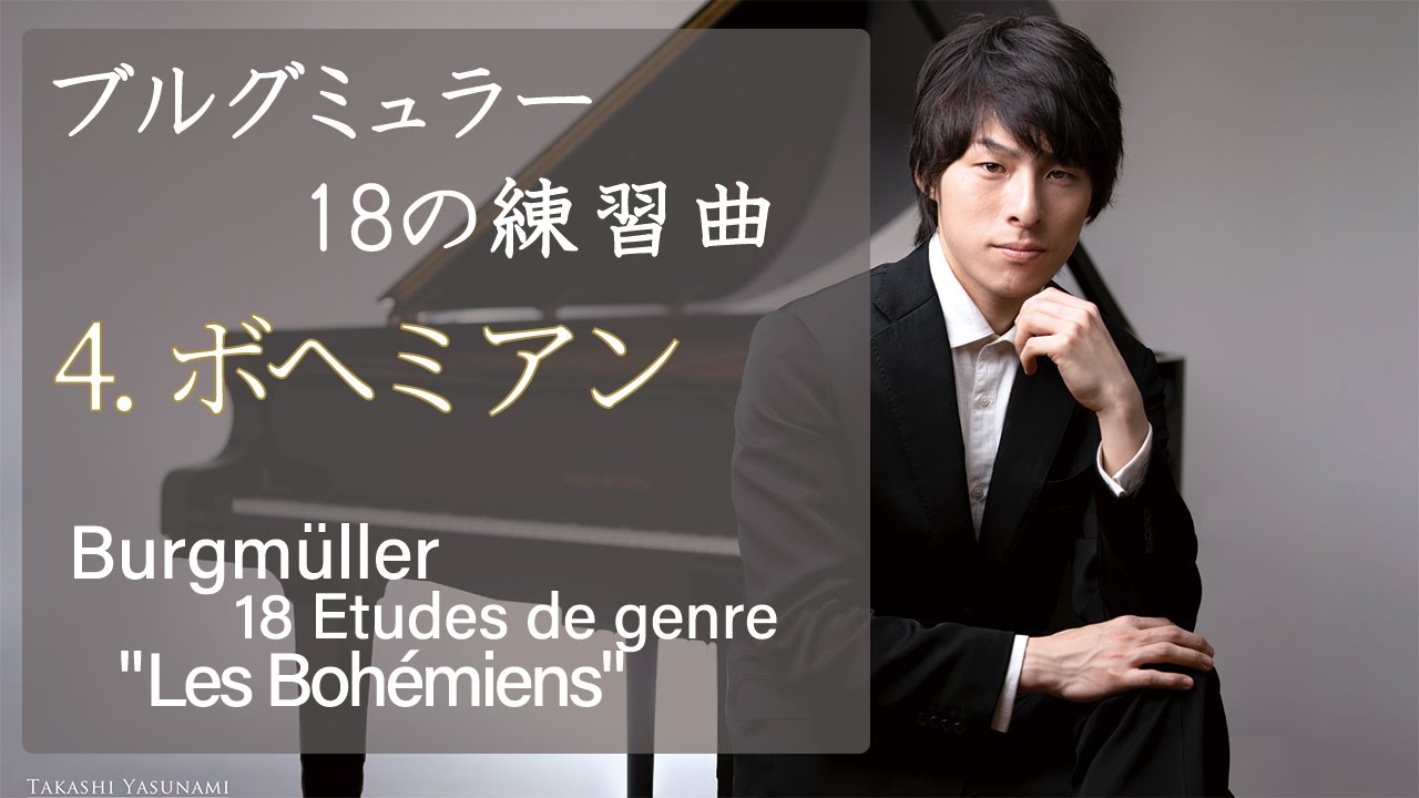 Burgmüller :18 Etudes 