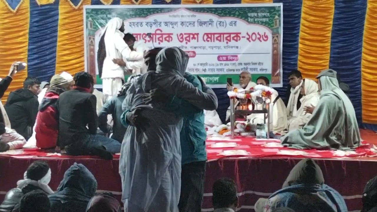 হাজার দুঃখের মাঝেও যেন তোর নাম ভুলি না | শফি পাগল | 