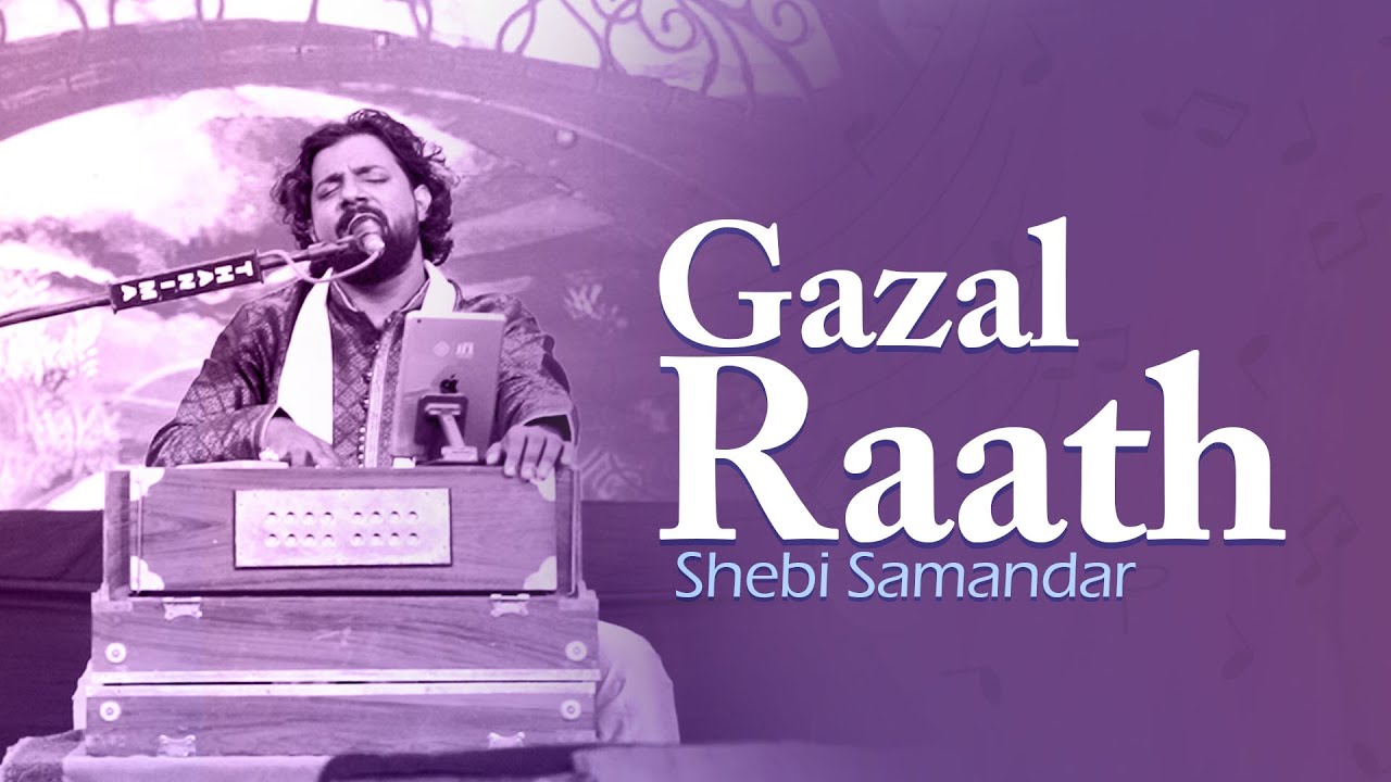 Gazal Raath | Shebi Samandar | CH Mohammed Koya National Seminar | University of Calicut