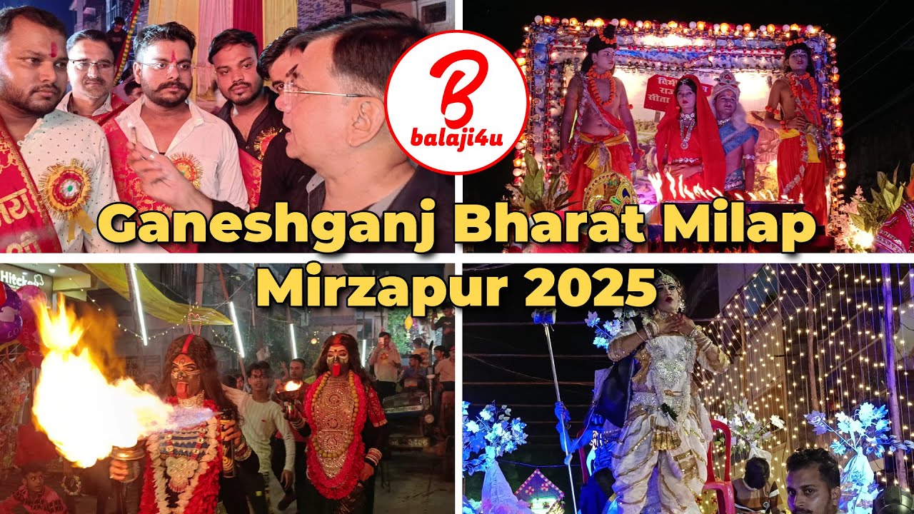 Ganeshganj Bharat Milap Mirzapur 2025 | Vlog