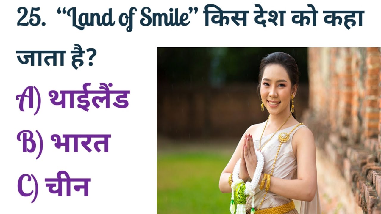 GK Question ll GK in Hindi ll GK Question and Answer ll GK Quiz ll GK Everyday Study ll