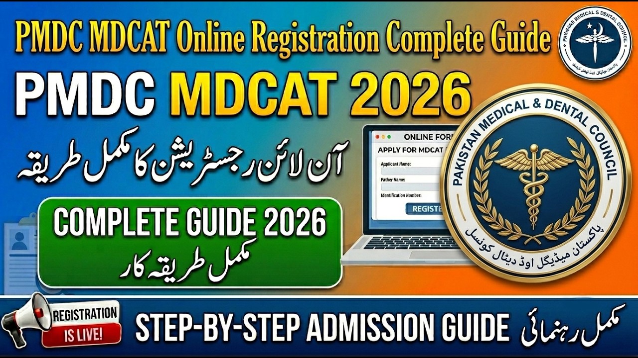 MDCAT 2026 Online Registration | mdcat registration 2026, mdcat online registration 2026 #mdcat2026