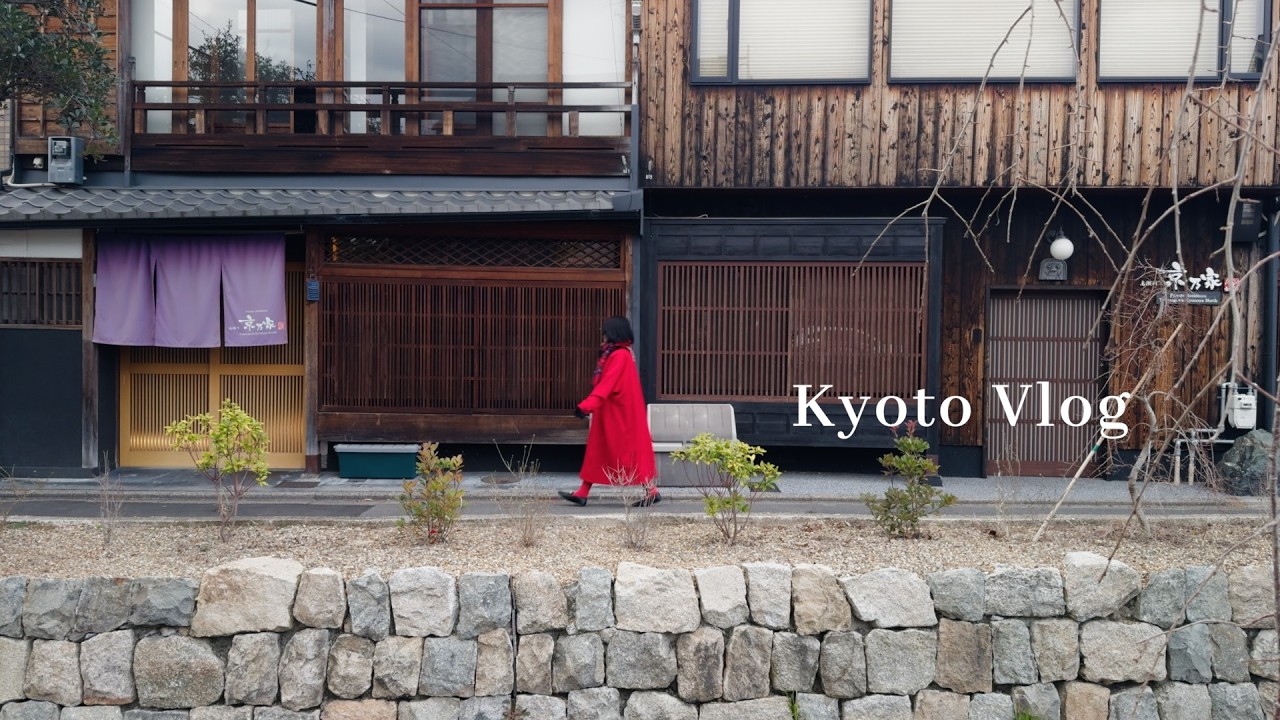 【Kyoto Vlog】冬の京都3泊4日 老舗と最新スポットを巡る大人旅 | カフェ | 茶房 | 節分