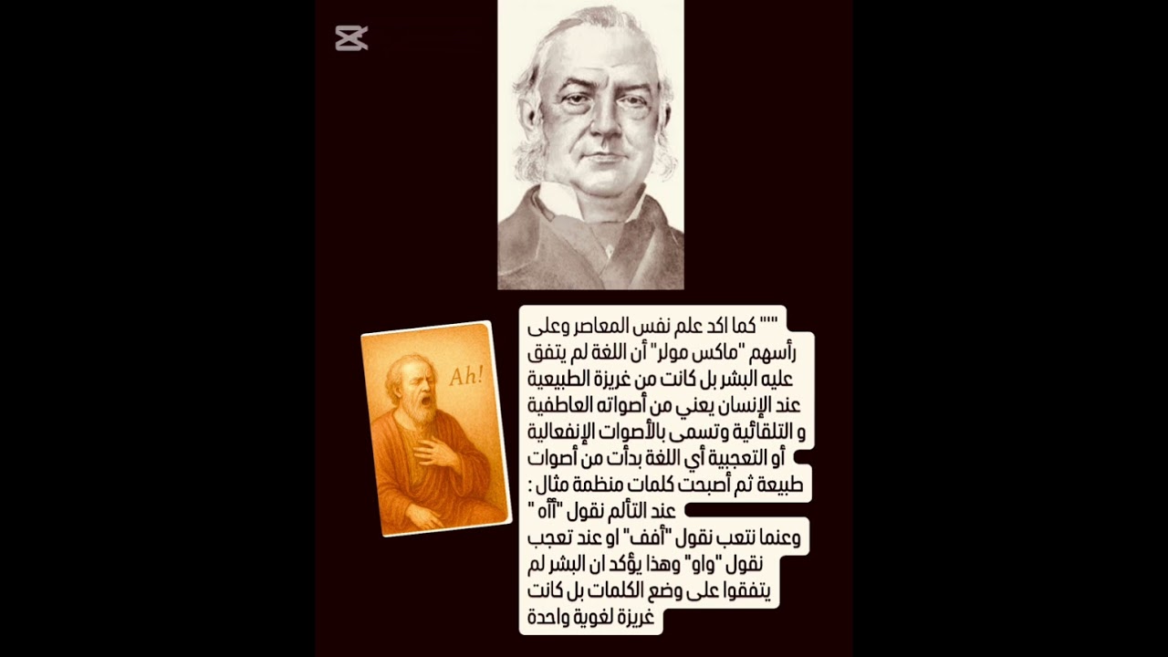مقالة ( العلاقة بين دال والمدلول ) الموقف الاول : العلاقة بين الدال والمدلول طبيعية (ضرورية ( + نقده