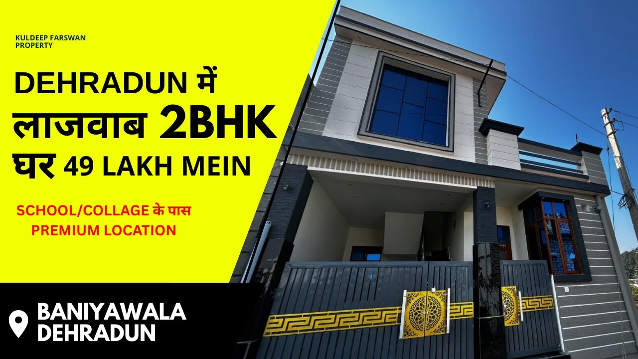 2BHK का घर अच्छे बजट में, देहरादून में