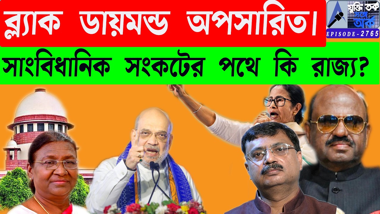 ব্ল্যাক ডায়মন্ড অপসারিত। সাংবিধানিক সংকটের পথে কি রাজ্য?