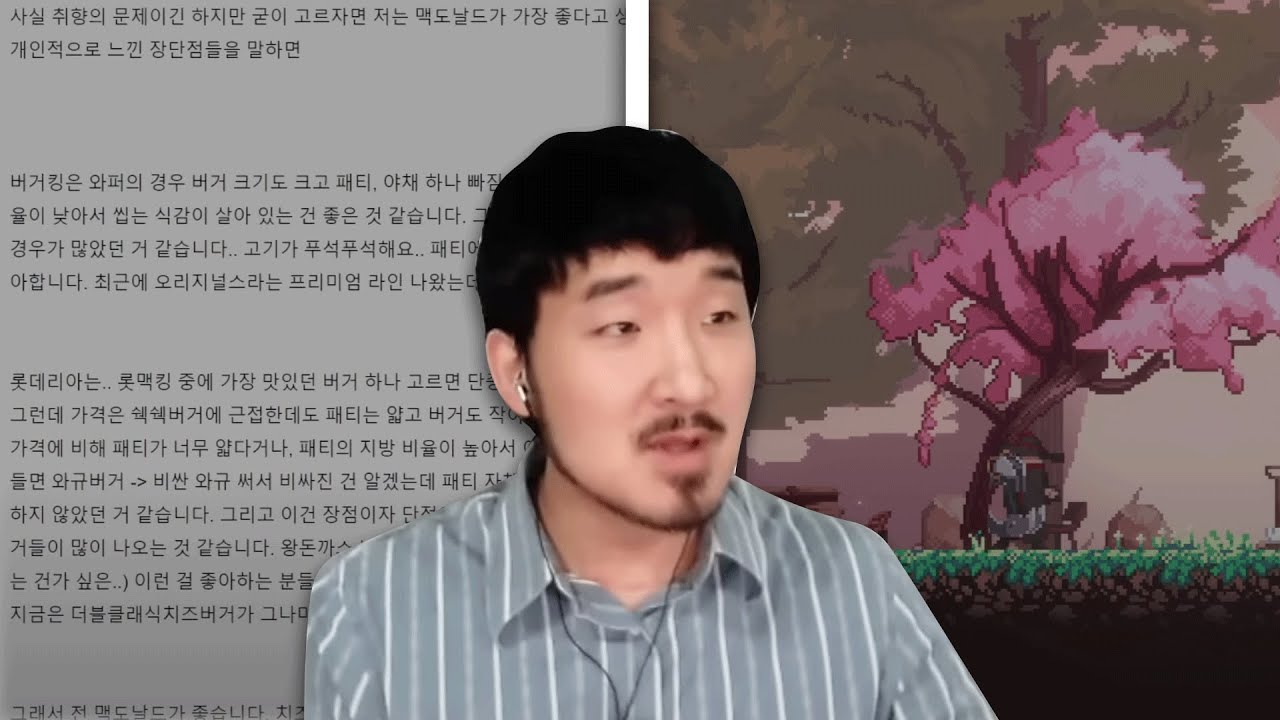 선바스트리밍 20240312 팬카페토론 산나비#1