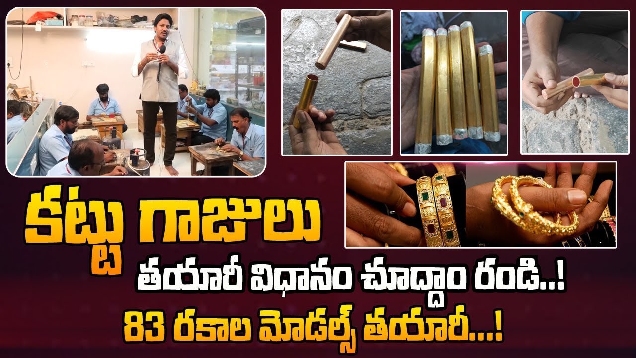 Venkata Ramana Kattu Gajulu Jewellery Manufacturing Process | Copper Based Jewellery Making