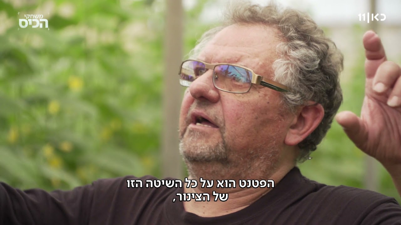 אליעזר עזב את תעשיית הביטחון כדי לגדל מלפפונים