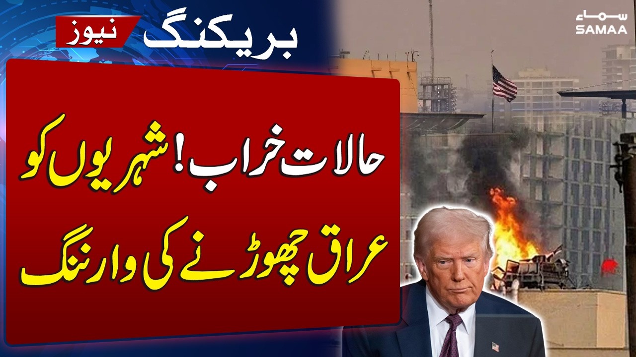 Iran US War Live | US Embassy in Baghdad Warns Citizens to Leave Iraq Amid Rising Tensions