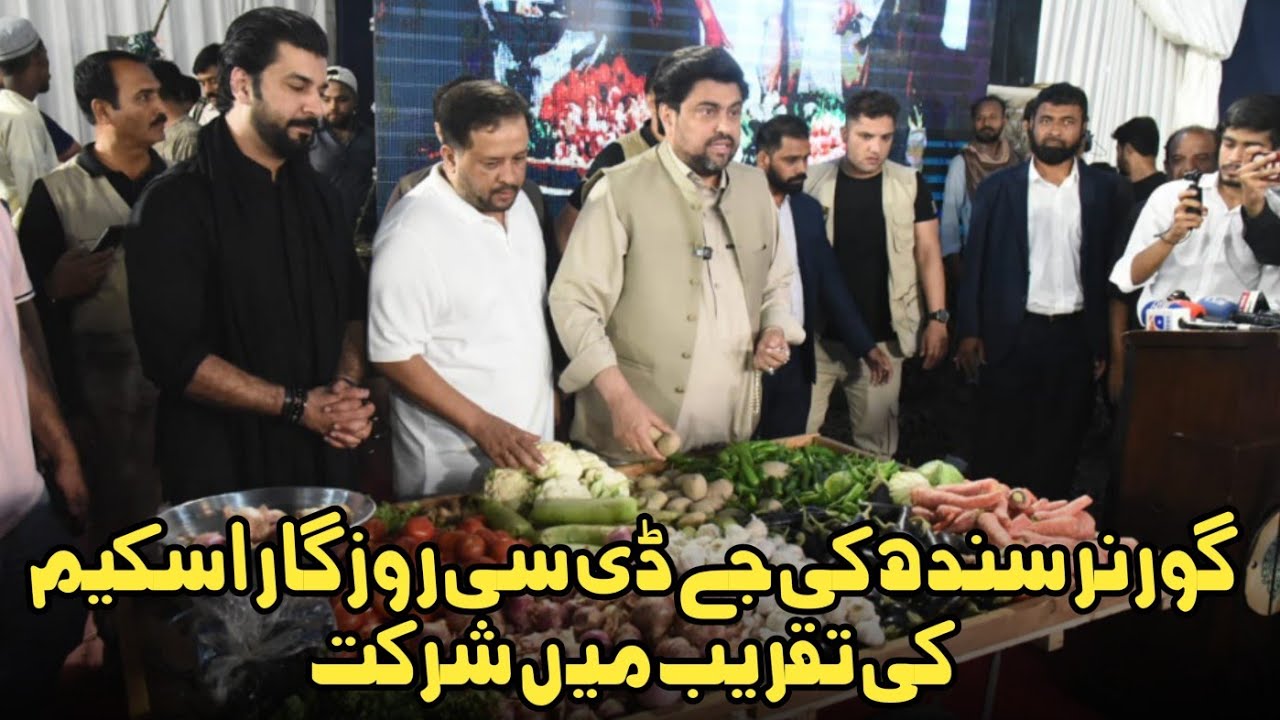 Governor Sindh Kamran Khan Tassori Participation In JDC Rozgar Scheme Event