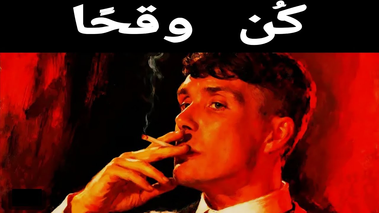 هذا الفيديو سيقضي على ميل إرضاء الناس بداخلك – مكيافيلي