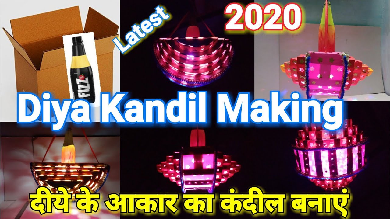 #DiwaliDecorationsmaking#Diyakandil #आकाश कंदील ( दिवा) #दिया कंदिल
