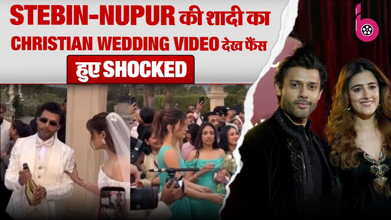 Kriti Sanon की बहन Nupur Sanon ने Stebin Ben से रचाई शादी, Christian Wedding Video ने मचाया बवाल