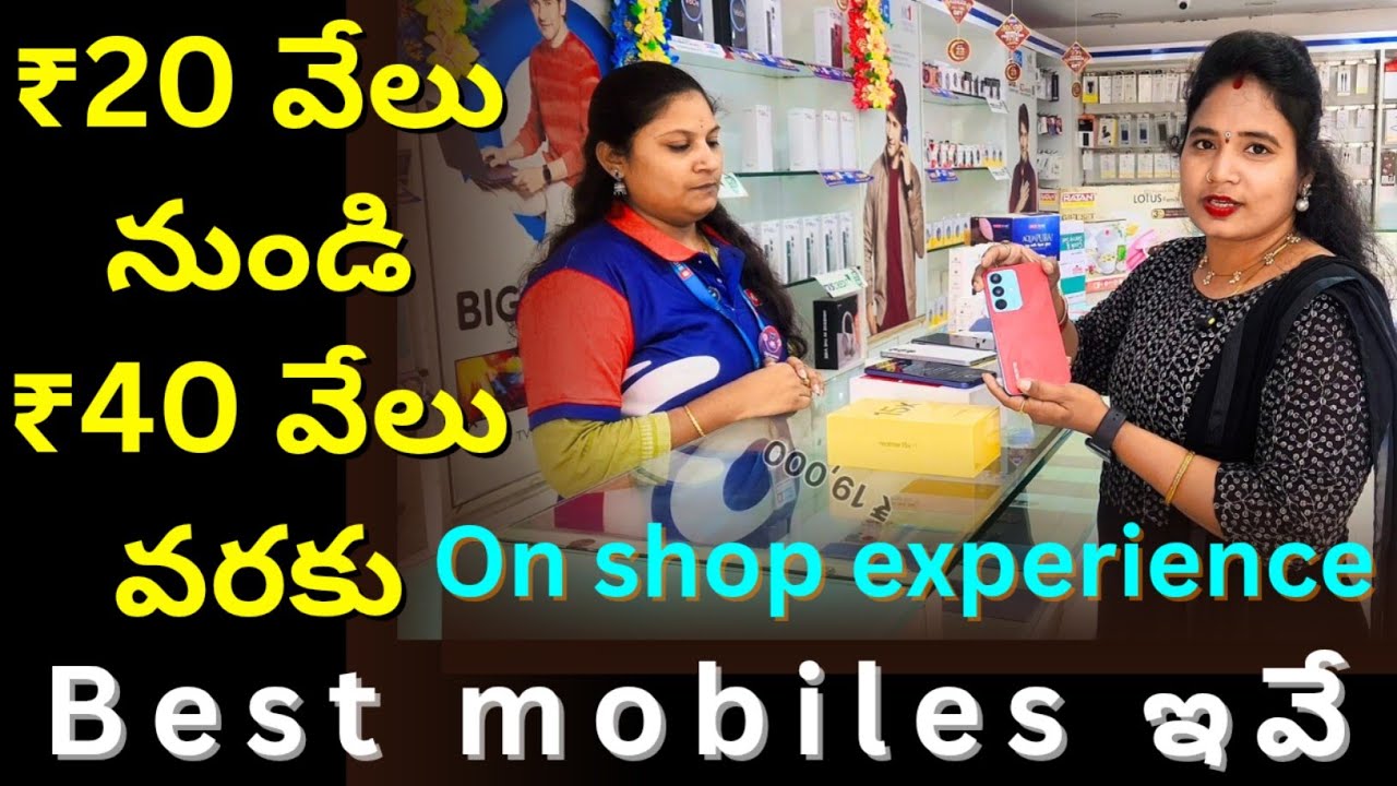 mobile phone 20000 to 40000 20k to 40k best mobile