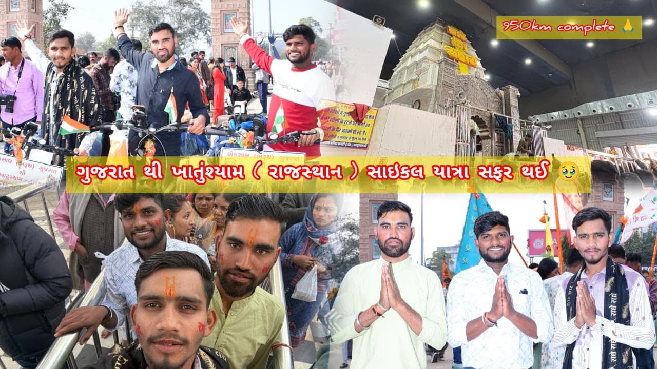 BHARUCH TO KHATU SHYAM CYCLE YATRA COMPLETE ❤️🙏 DAY 1 in KHATUSHYAMJI❤️