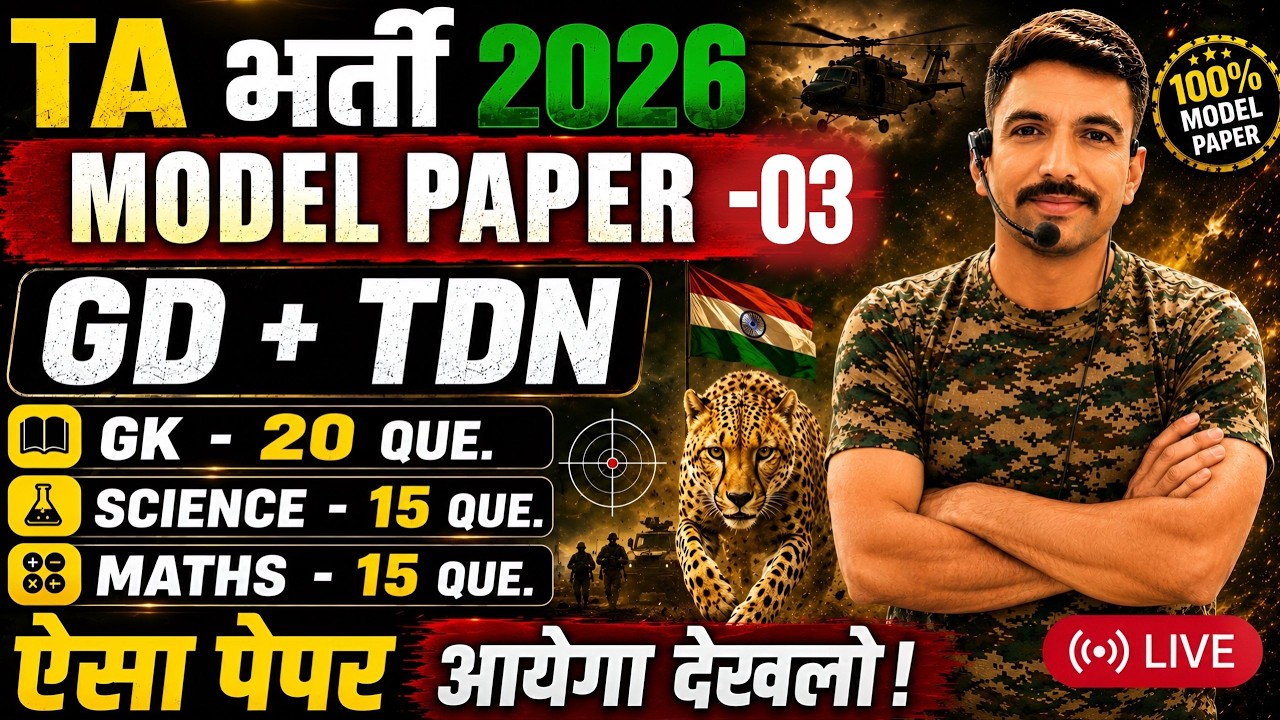 Army TA Exam 2026 | Full Mock Test 50 Questions | GK, Science, Maths | New Vacancy 2027