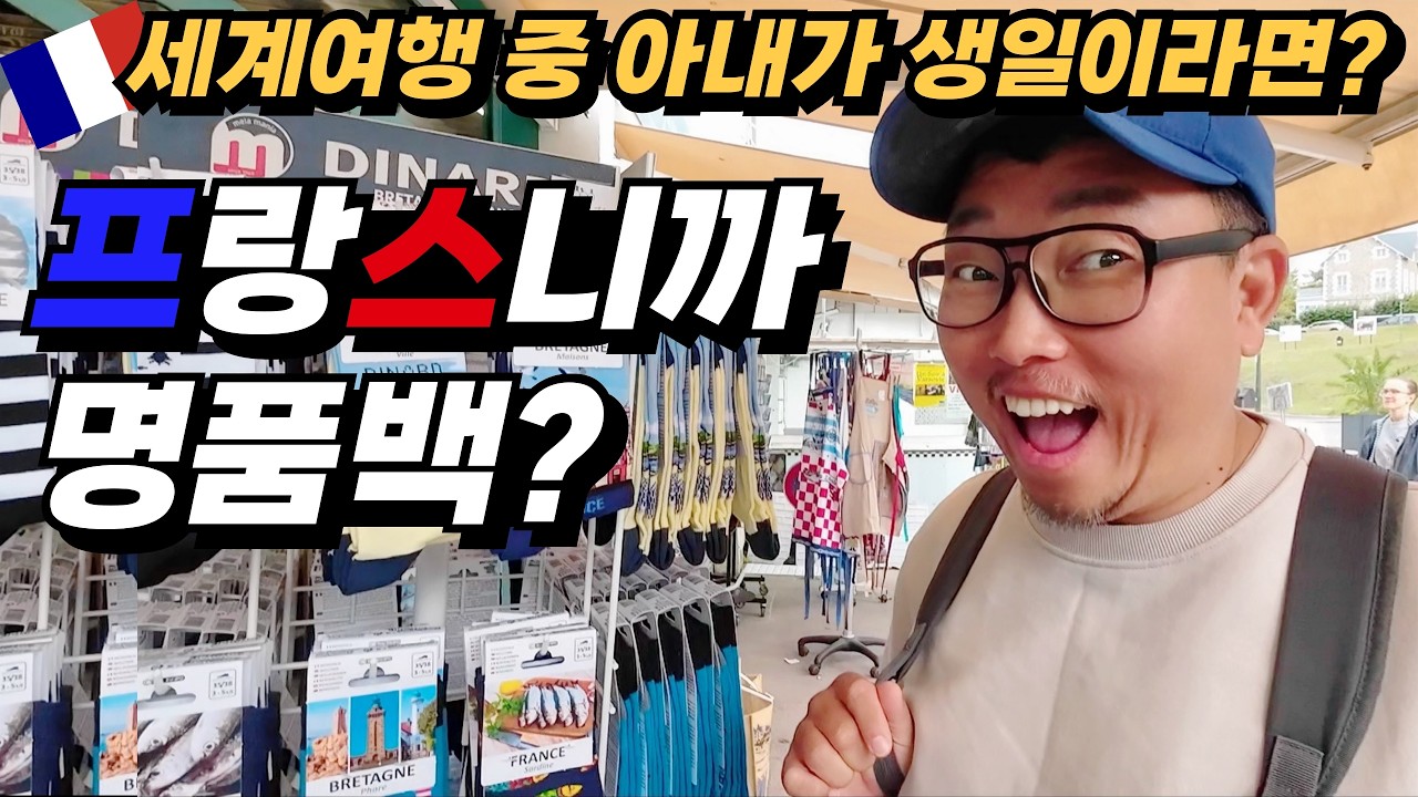🇫🇷프랑스여행11⭐️뜻밖의 감동이 있는 아름다운 유럽 소도시 여행⭐️노르망디ㅣ유럽자동차여행ㅣ여행유튜버ㅣ파리여행ㅣ프랑스여행ㅣ파이어족ㅣ세계여행