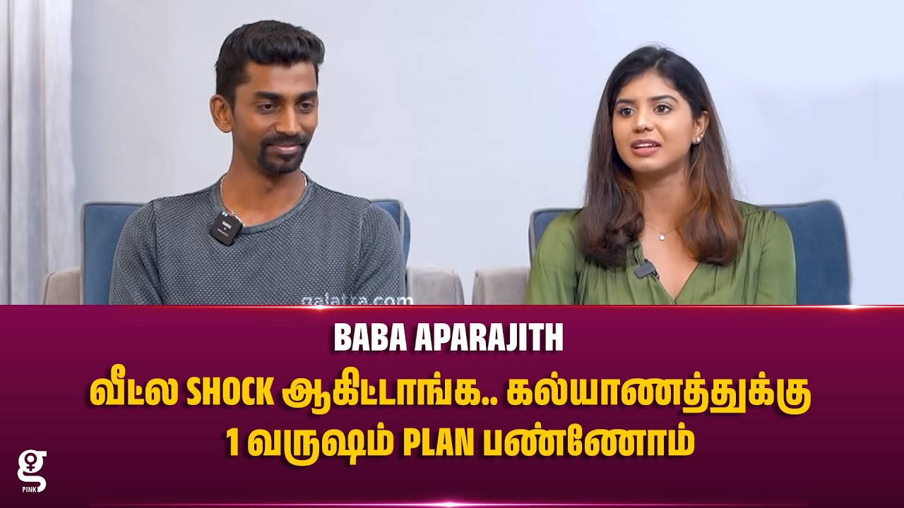 வீட்ல Shock ஆகிட்டாங்க.. கல்யாணத்துக்கு 1 வருஷம் Plan பண்ணோம் | BABA APARAJITH | Thalaivasal Vijay