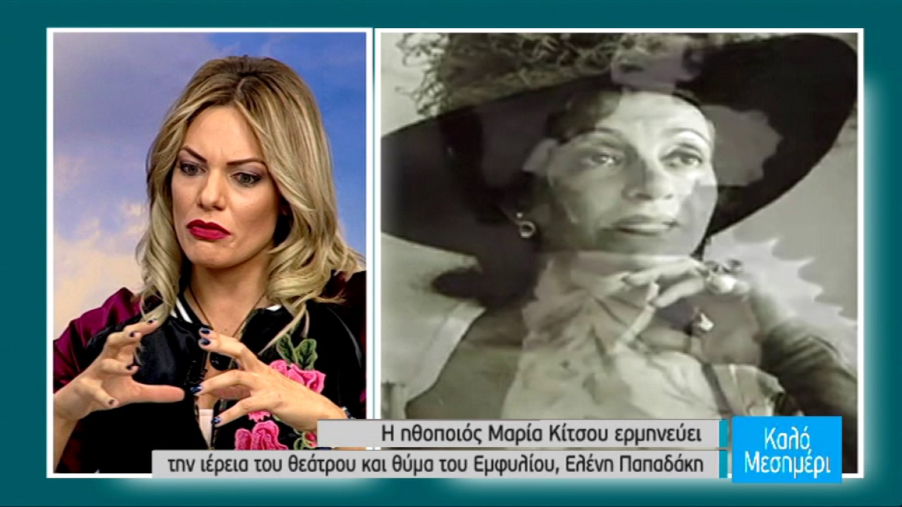 Θέατρο  « Για την Ελένη»